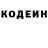 Кодеин напиток Lean (лин) Ceri Hall