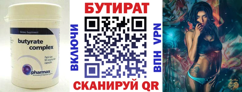 БУТИРАТ BDO нарко площадка состав Глазов