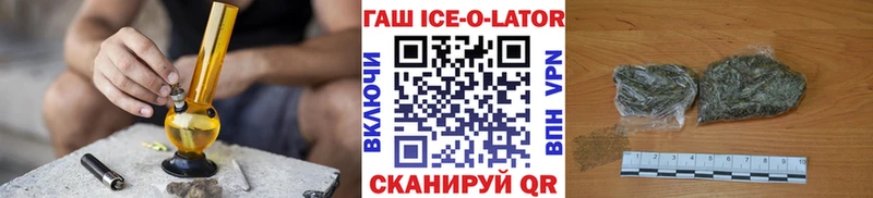 Гашиш ice o lator Глазов