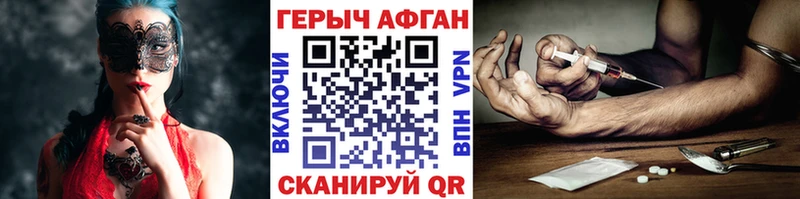 Героин VHQ  Глазов 