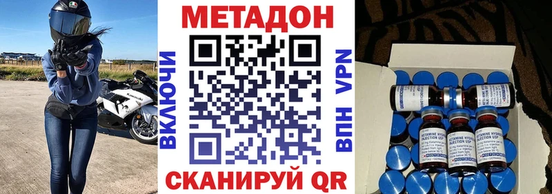 МЕТАДОН белоснежный закладки Глазов