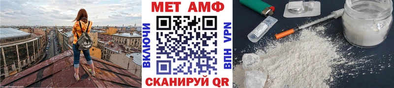 МЕТАМФЕТАМИН Methamphetamine  Глазов 